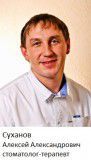 Суханов Алексей Александрович