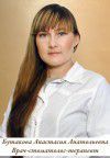 Бутакова Анастасия Анатольевна