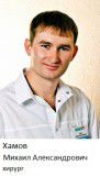 Хамов Михаил Александрович
